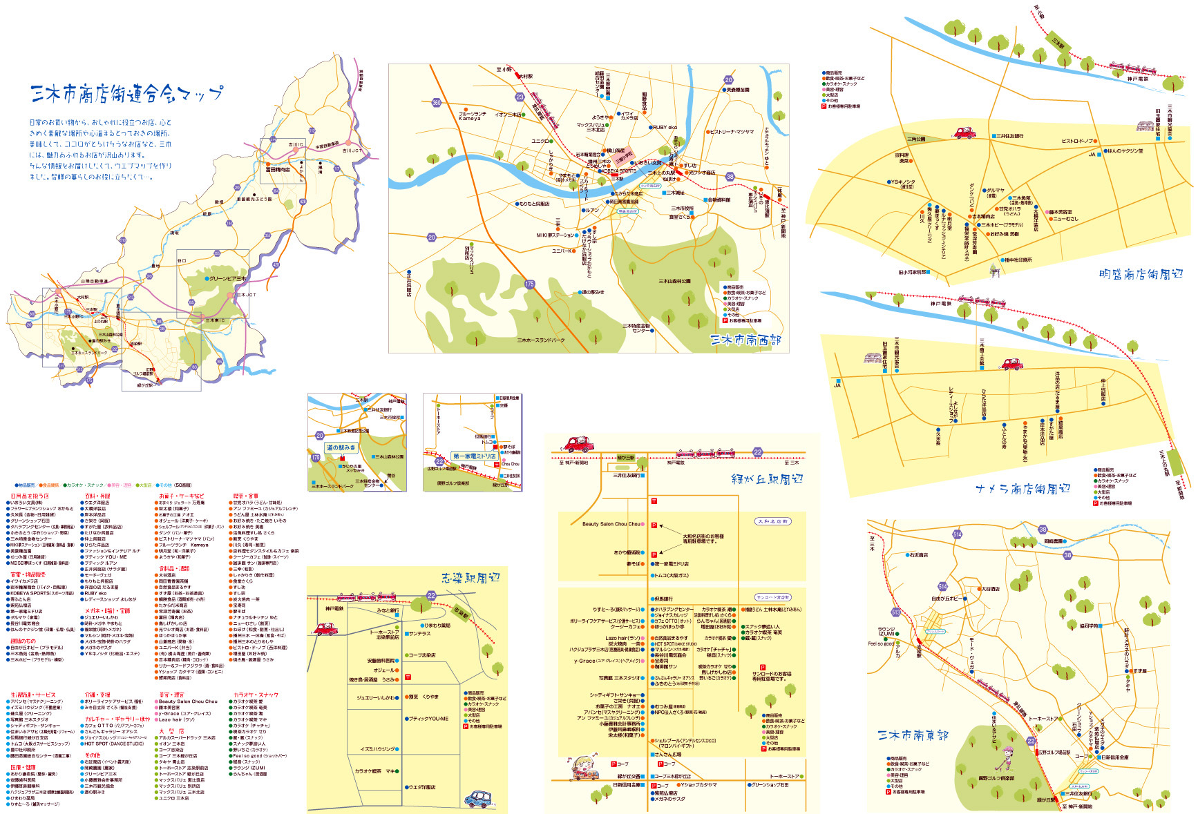 三木市webマップ